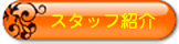 staff
